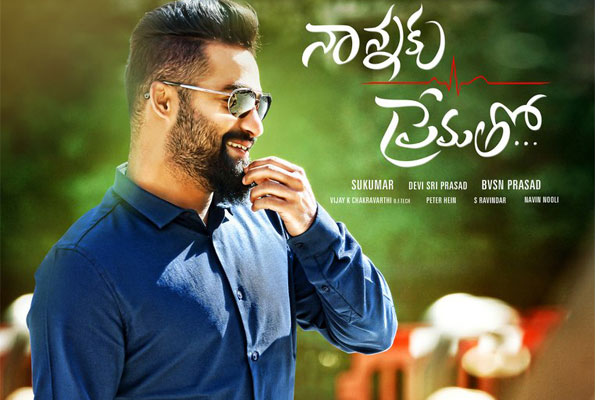 NTRs-Nannaku-Prematho