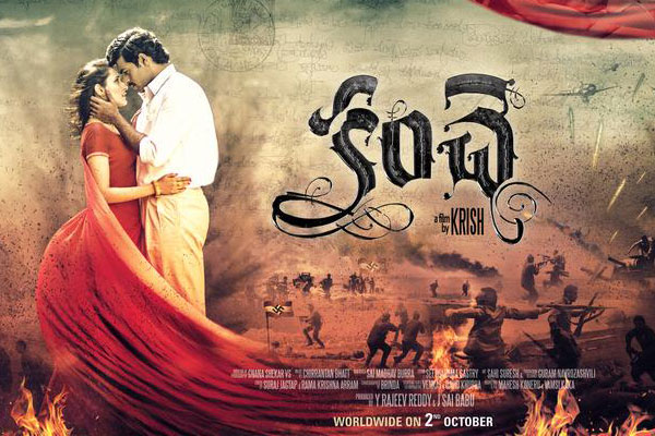 Kanche