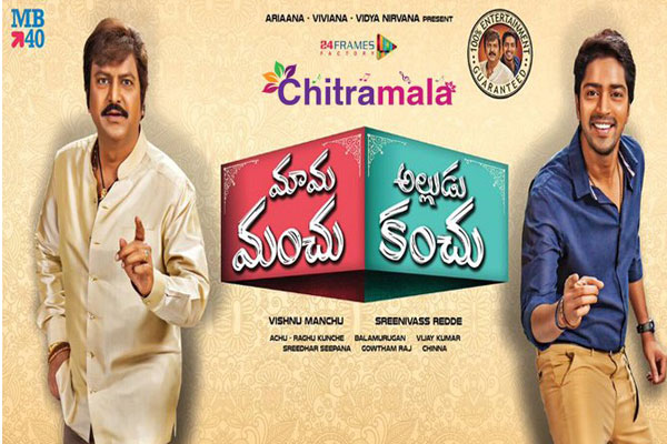 Mama Maama Manchu Alludu Kanchu review