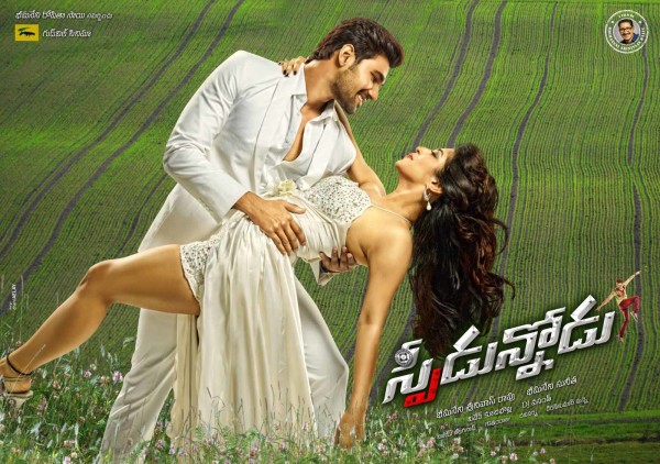 Speedunnodu movie review live updates tammanna bellamkonda srinivas