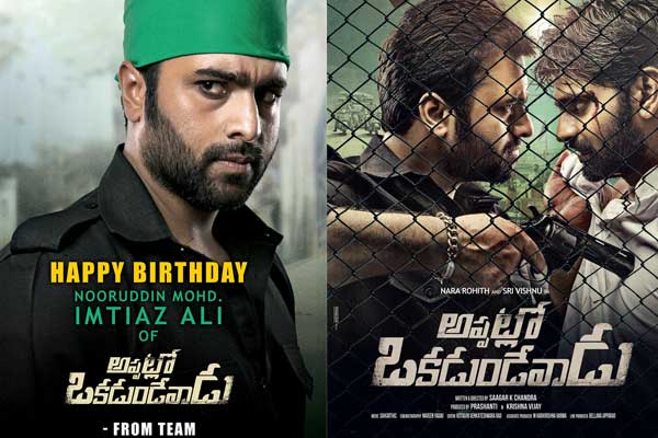 Nara Rohit Unfolds his Other Side: Appatlo Okadundevadu, Nara Rohit as Nooruddin Mohammad Imtiaz Ali, Nara Rohit Becomes Muslim