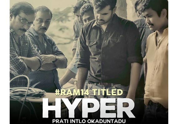 Hero Ram’s Titled Hyper, Ram next Hyper, 14 Reels Hyper first look, Hyper first look date