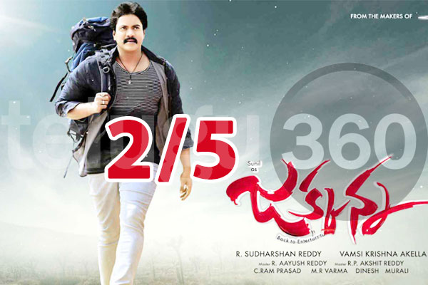 Sunil Jakkanna Movie Review, Rating, Jakkanna Review, Jakkanna telugu Movie Review, Jakkanna film review, Jakkanna Cinema talk