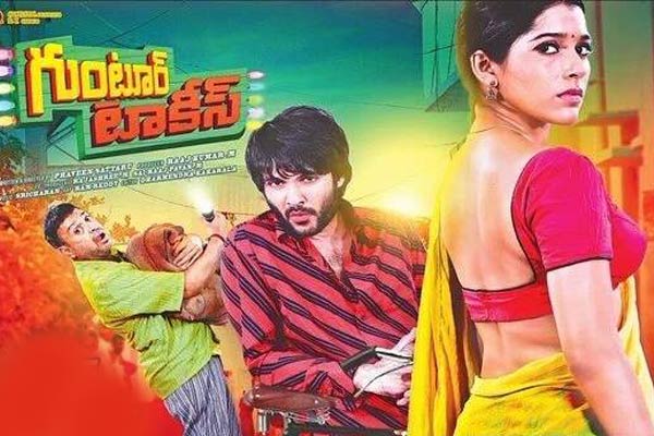 Guntur Talkies sequel, Guntur Talkies sequel in telugu, Guntur Talkies sequel in tamil,