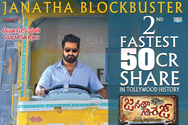 Janatha Garage Racing Towards All Time Second Biggest Hit