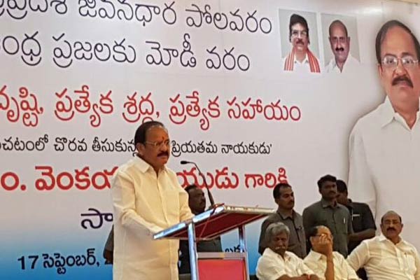 Venkaiah Naidu felicitation progrmme in VIjayawada