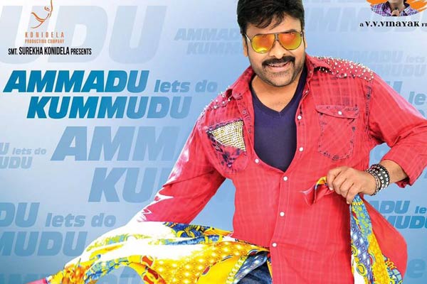 Ammadu Let's Do Kummudu, DSP appear in Chiranjeevi's 150th film Khaidi No 150, DSP dance in chiru song