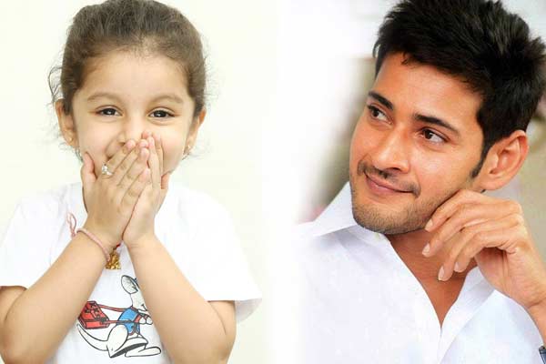 NationalGirlChildDay, Mahesh Babu best gift