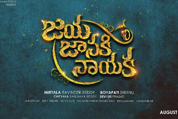 Dil Raju's Big Bet on Bellamkonda