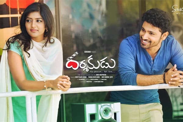 Darshakudu Review