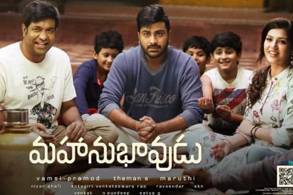 Mahanubhavudu Day1 AP and TS Collections