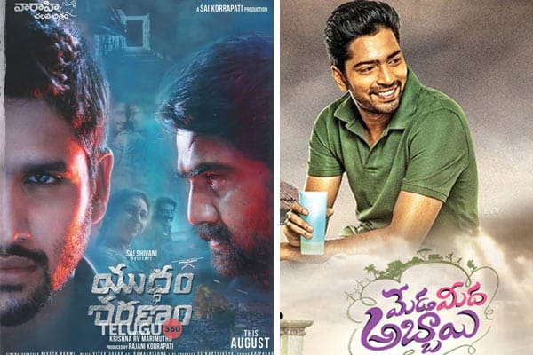 Yuddham Sharanam , Meda Meeda Abbayi 3 days shares