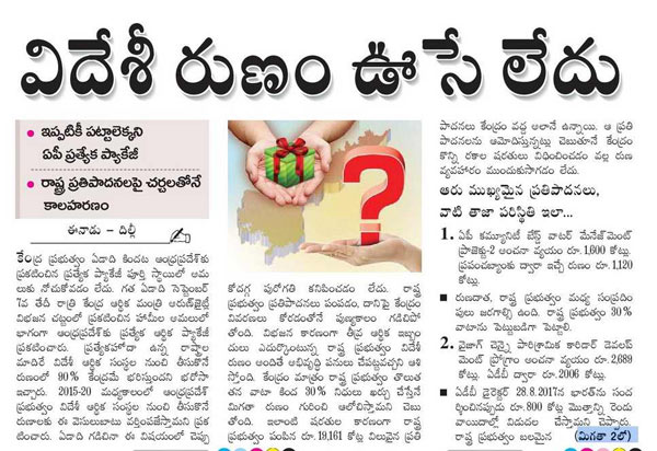 Eenadu takes a dig at Modi Govt for depriving Special Package to AP