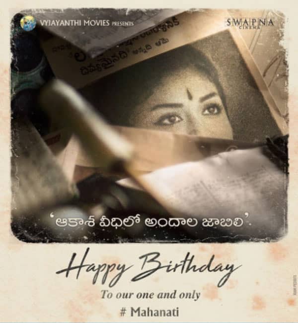 Keerthy Suresh Look Revealed From Mahanati