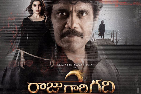 Raju Gari Gadhi2 Review