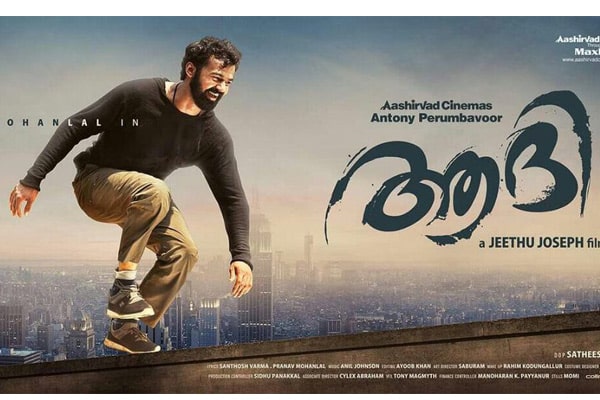 Pranav Mohanlal Aadhi First Look