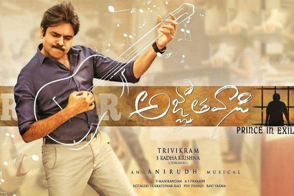 Agnyaathavaasi Audio Review