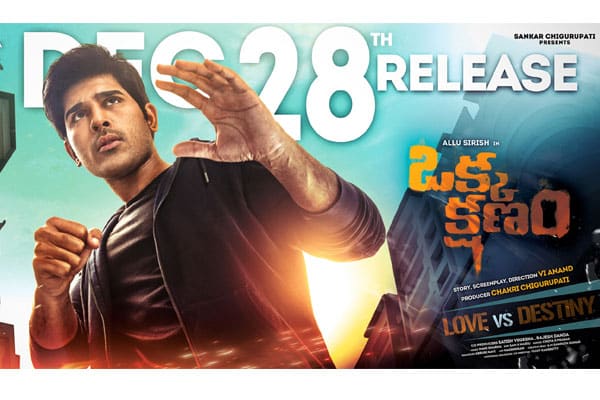 Allu Sirish sweats out for Gritty Stunts