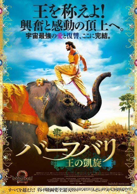 Baahubali2 Releasing In Japan On December 29th