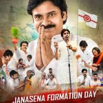 Janasena formation day meeting guntur highlights pawan kalyan