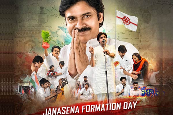 Janasena formation day meeting guntur highlights pawan kalyan