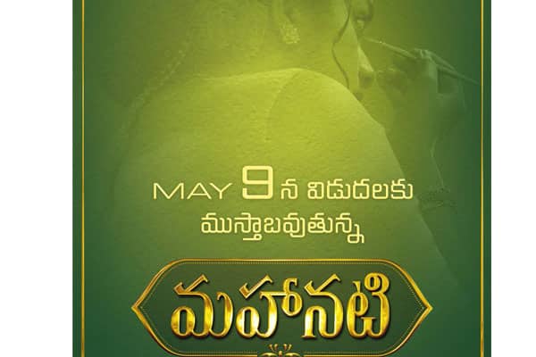 Mahanati Release Date Locked