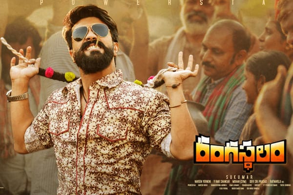 Rangasthalam