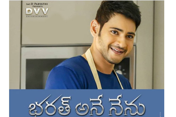 Bharat Ane Nenu 17 days Worldwide Collections - Crosses 90cr mark