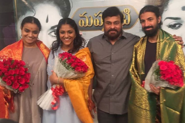 Megastar felicitates Team Mahanati