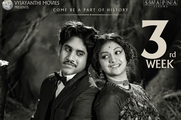 Mahanati 16 days Worldwide Collections