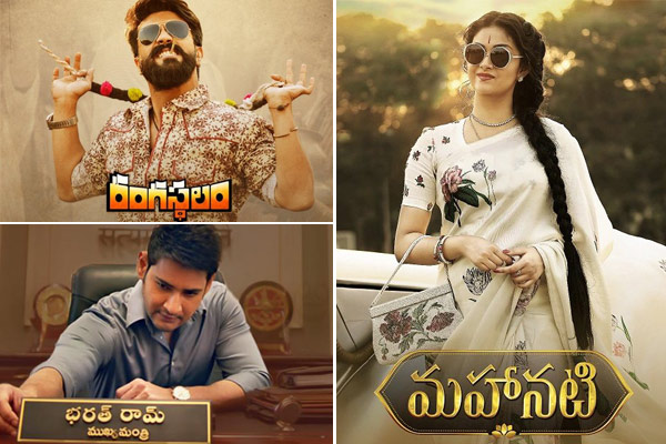 Tollywood 2018 Summer of career bests Rangasthalam Bharat Ane Nenu and Mahanati