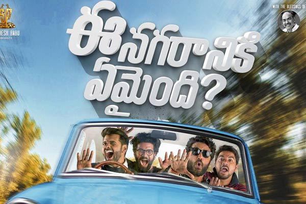 Ee Nagaraniki Emaindhi Audio Review