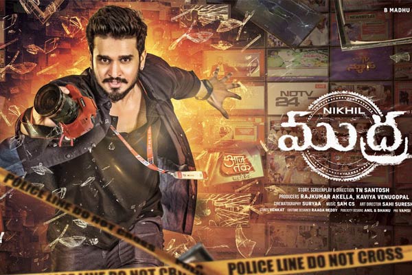 First Look: Nikhil's Mudra