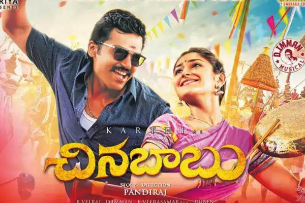 Chinna Babu Review , Kadaikutty Singam Review