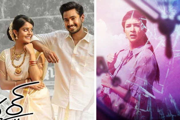 US box office : Dismal show of Telugu films continue Lover and Wife of Ram