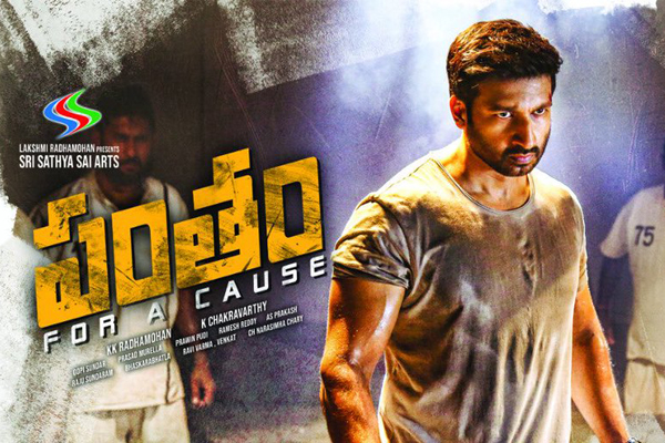 Pantham Movie Review