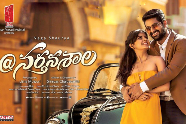 Nartanasala Movie USA Theaters List