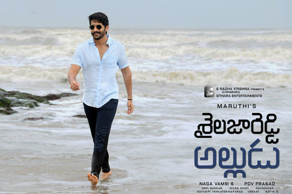 Shailaja Reddy Alludu Postponed