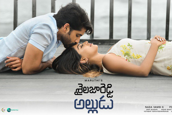 shailaja reddy alludu new release date