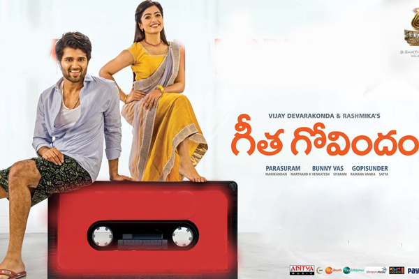 Geetha Govindam 26days worldwide collections