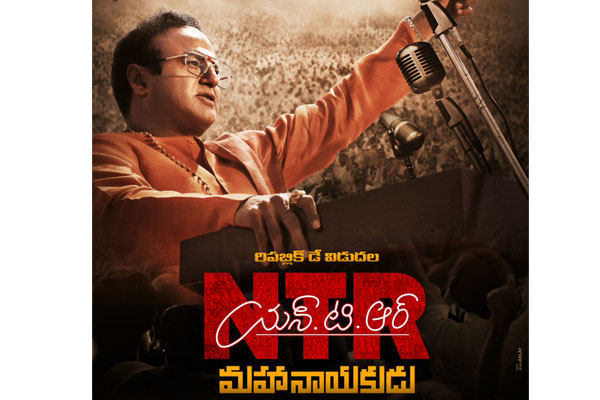 NTR Mahanayakudu