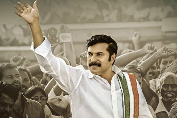 YSR Biopic Yatra