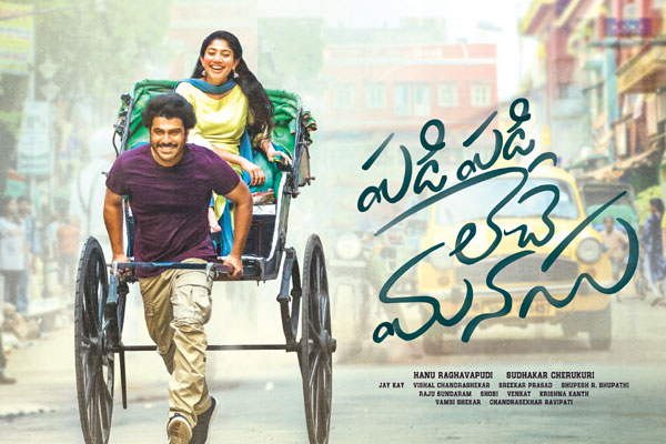 Padi Padi Leche Manasu review