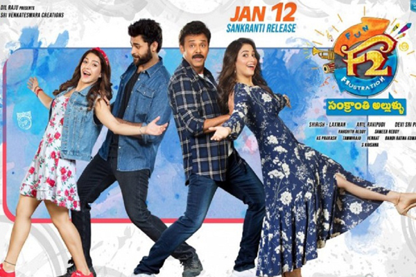 F2 – Fun and Frustration 15 days Worldwide Collections