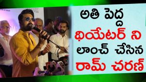 Video: Ram Charan Launches V-Epiq