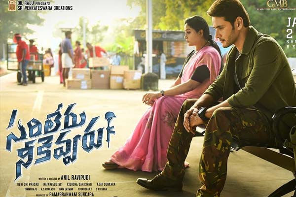 Sarileru Neekevvaru first review from AP, not Overseas