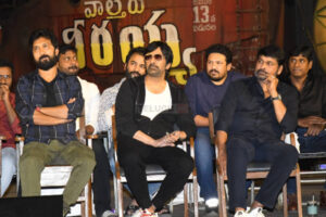 Waltair Veerayya Press Meet