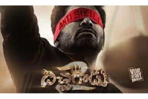 Bichagadu-2 is a Super Hit – Fetches Good profit for buyers