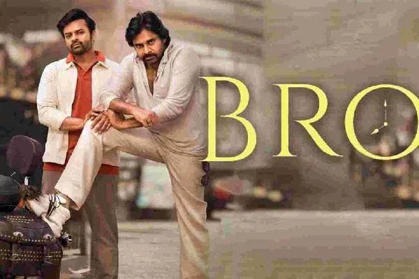 Bro Movie Review