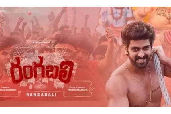 Rangabali movie review